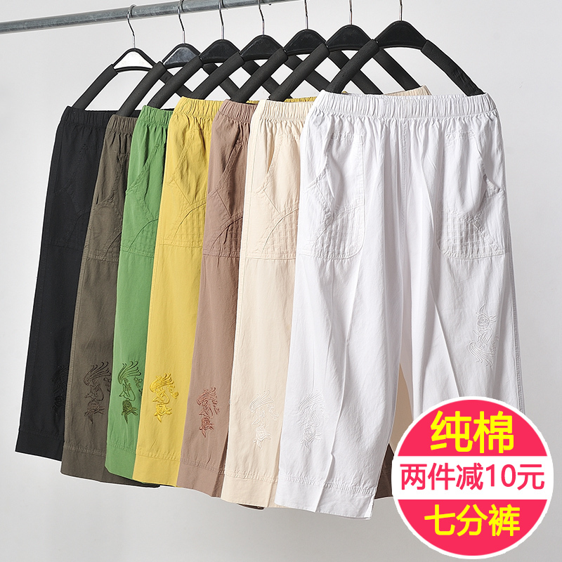 Middle-Aged and Elderly Women's Cotton Pants, Elastic High-Waisted, Loose-Fitting, Pure Cotton, Summer Pants for Seniors