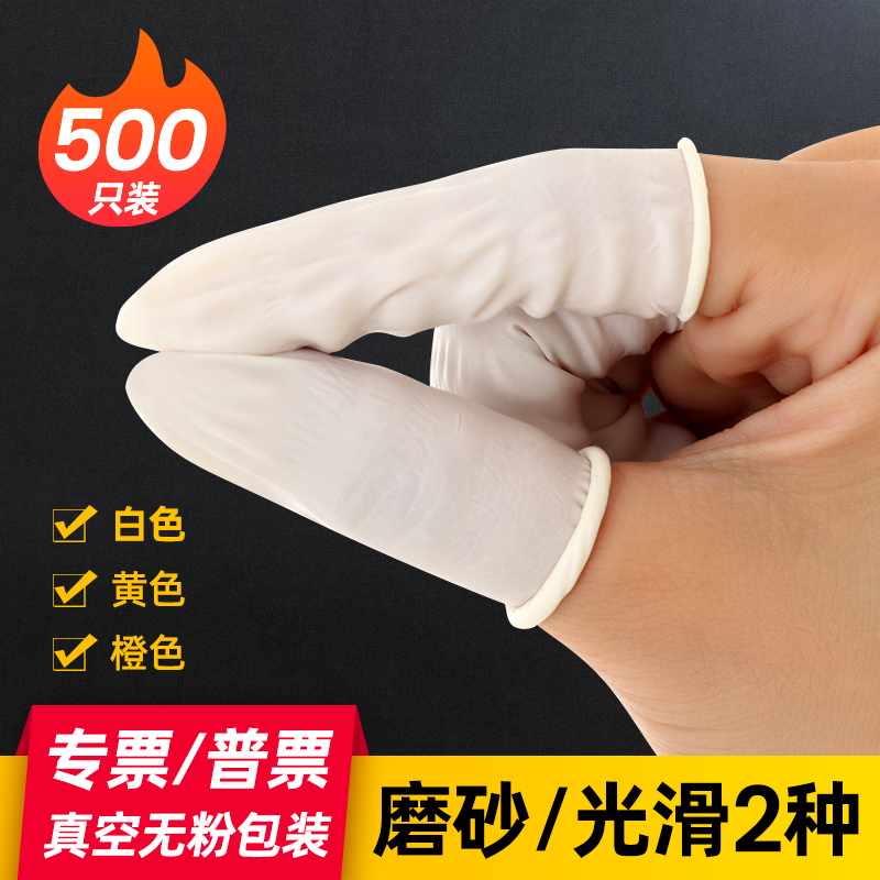 Work non-slip finger cover finger wear-resistant protection thickened disposable silicone finger cover rubber labor protection finger cover