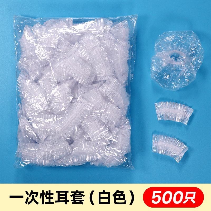 100 earmuffs for hairdressing, hair dyeing, shampooing, bathing, waterproofing, disposable otitis media protection, earmuffs for water ingress