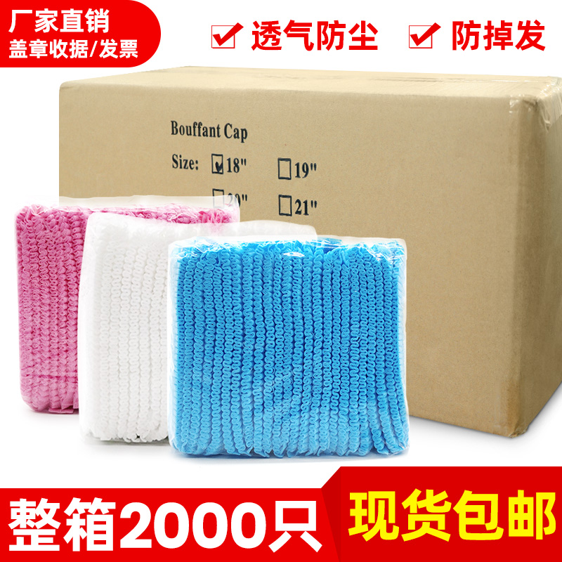 Disposable hat dust cap breathable head cover work non-woven food cap hair care female kitchen chef doctor
