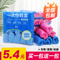 Suction shoe cover household disposable waterproof non-slip plastic hospitality thickened wear-resistant indoor foot cover computer room students
