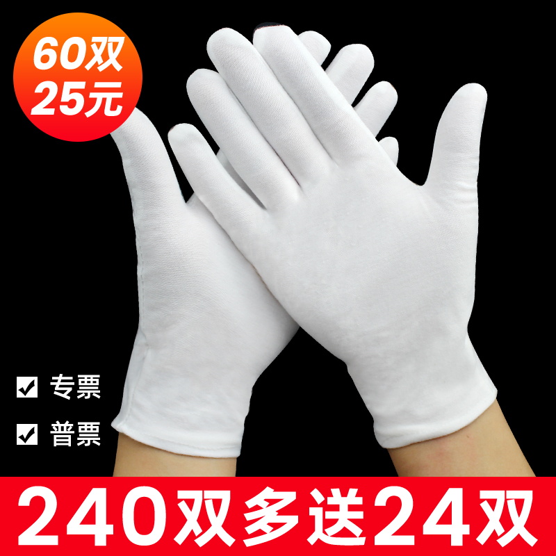 Quality white gloves pure cotton cloth laude work industry white disposable thin gift instrument Driving parade performance Wenplay
