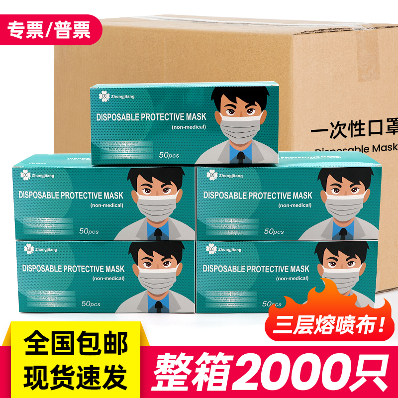 Mask independent boxed disposable three layers of filter spray suede unwoven cloth anti-dust anti-fouling anti-oil and cosmetic working adults