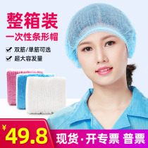 2000 whole carton disposable hat food doctor beauty non-woven dust-proof breathable dust-free work headgear female