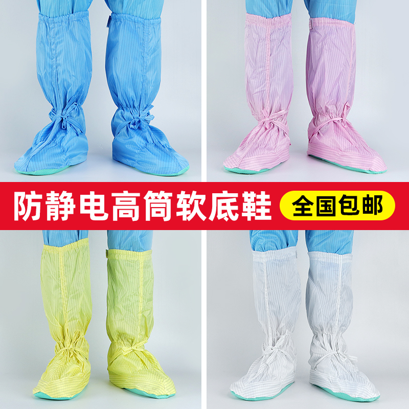Dust-free shoes workshop Soft bottom dust-proof breathable long cylinder electrostatic shoes white clean shoes High-cylinder boot anti-dust shoe electrostatic shoes