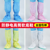 Dust-free shoes workshop soft bottom dust-proof breathable long barrel electrostatic shoes white clean shoes high boots dust-proof shoes electrostatic shoes