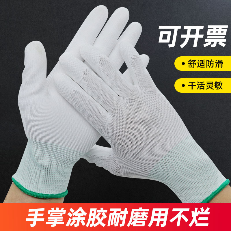 PU gloves labor-coated palm coated finger abrasion resistant working nylon gluing worksite plate sticker leather non-slip and durable