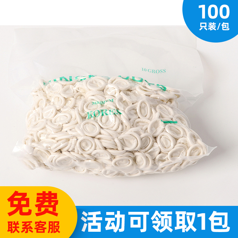 Finger cot work non-slip anti-static finger protection wear-resistant anti-sweat embroidery disposable latex rubber finger cot