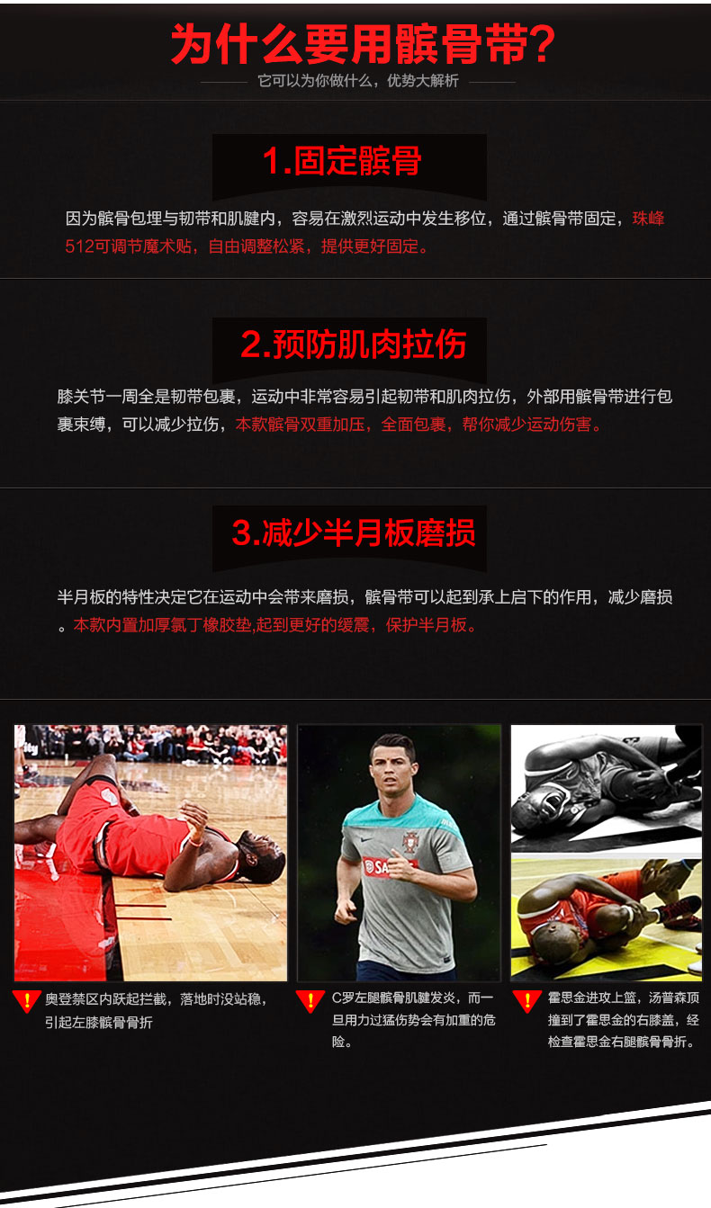 Protection sport - Ref 582985 Image 6