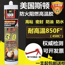American Ston high temperature resistant fireproof glass glue Flame retardant silicone high temperature resistant sealant resistant to 450 degrees 1000 degrees