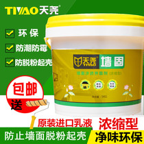 Tianyao wall solidifying agent Yellow wall interface agent Tianyao Yellow wall solidifying permeable curing agent 5kg-18kg