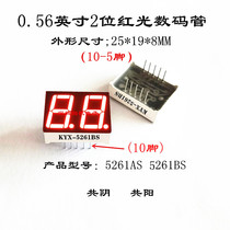 0 56 56 inch 2 bits 10 5 Gongfoot nixie tube KYX5261AS 5261BS 5621 56 Nietube 56 0 inch red light