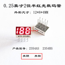 0-25-inch 2 bits semi-red 8-foot digital tube 2354AS 2354BS 188 nixie 25 0 inch 2 bits and half