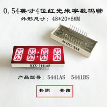 0 54-54-inch 4-digit digital nixie tube KYX-5441AS KYX-5441BS KYX-5441BS 0 54-inch nixie tube 5441