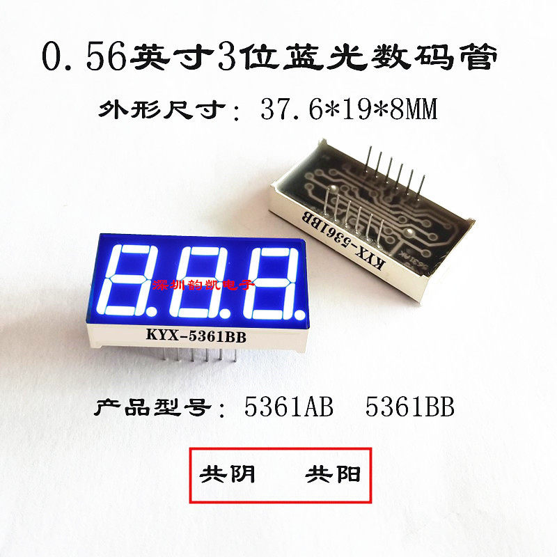 0 56-inch 3-digit ultra-bright blue light tube KYX5361AB BB 5631 digital tube 56 0 inch blue light-Taobao