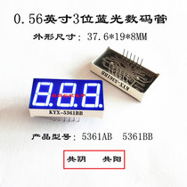 0 56-inch 3-digit ultra-bright blue light nixie tube KYX5361AB BB 5631 digital tube 56 0 inch blue light