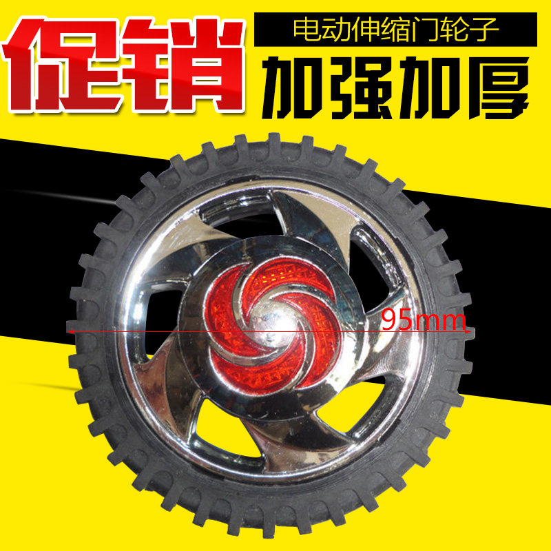 Electric retractable door wheel automatic door row rubber small caster 95 diameter rail driven reel accessories