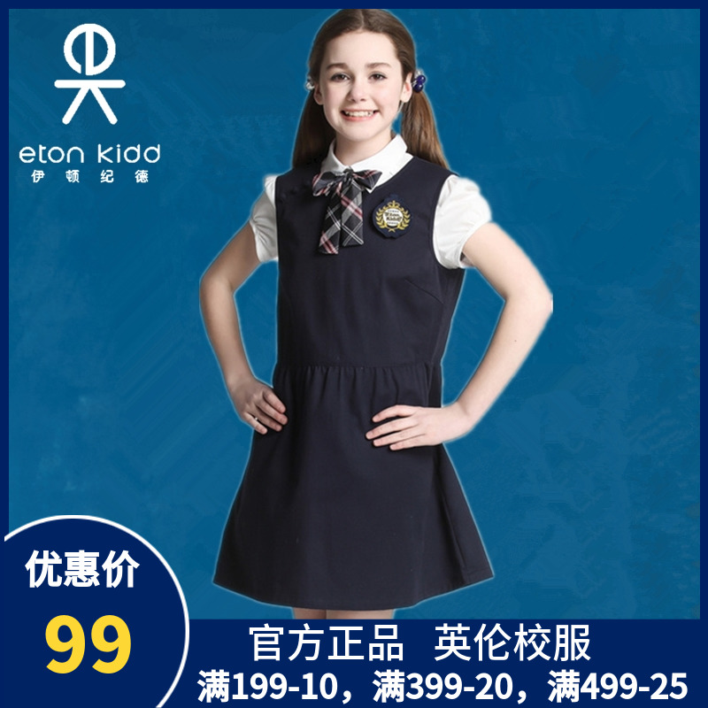 Yidington primary and middle school students'school uniforms college wind light Chinese style gift instrument girls foreign dress ladies' vest dress