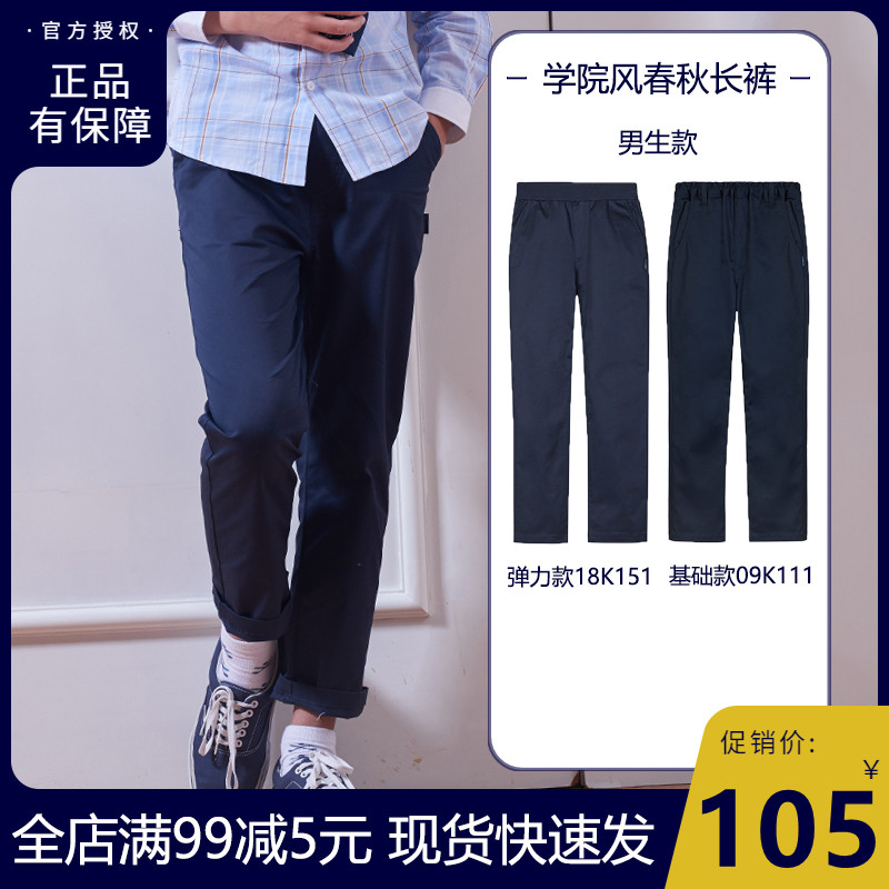 Eaton Gide Boys School Clothes Boy Boy's Leisure Pants in Primary and Secondary School Pants