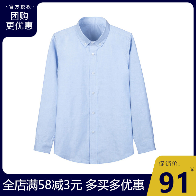 Eaton Gide School Uniform Boys British College Standard Long Sleeve Shirt Middle Big Boy Light Blue Shirt Cotton Basics