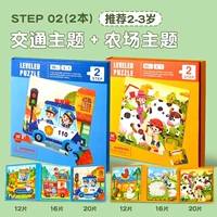 Подходит для 2-3 лет, транспорт + ферма (всего 2 книги) -