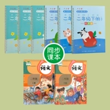 六品堂 Второй класс Groove Composibbook Первая и второй том регулярный сценарий китайский синхронизированный издание для образования в области образования ежедневная практика Вводной базовый обучение Регулярное копирование жесткой перо каллиграфии
