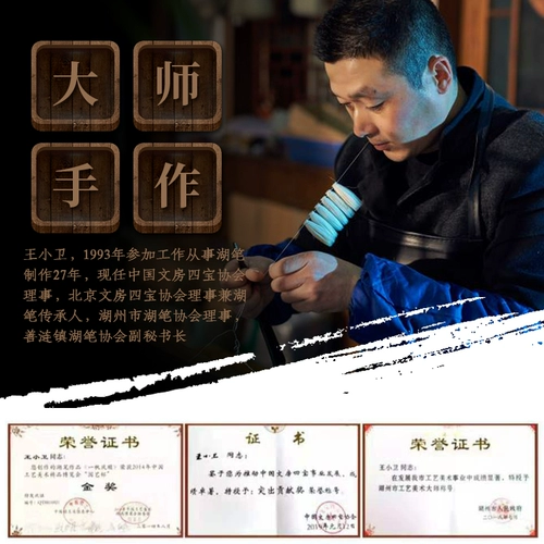 1-liupintang щетки и ручки-волки в лучших десяти известных брендов подлинно высококлассные профессиональные каллиграфии мастера ручной работы вручную изготовленные из ручной работы, китайская картина, китайская картина, кайшу кайшу для взрослых высокого класса.
