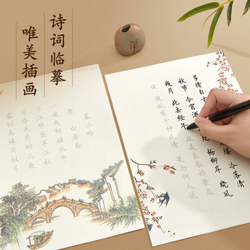 Ancient poems, regular script and red calligraphy liupintang