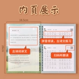 六品堂 Древняя поэзия для школьников, тетрадь, базовая детская каллиграфия для тренировок, 1-6 года, подходит для начинающих