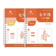 Textbook synchronization of regular script and grooved copybooks for junior high school students