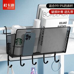 Bedside rack ນັກສຶກສາຕຽງນອນກະຕ່າ hanging good things bedside bunk hook type dormitory storage dormitory artifact