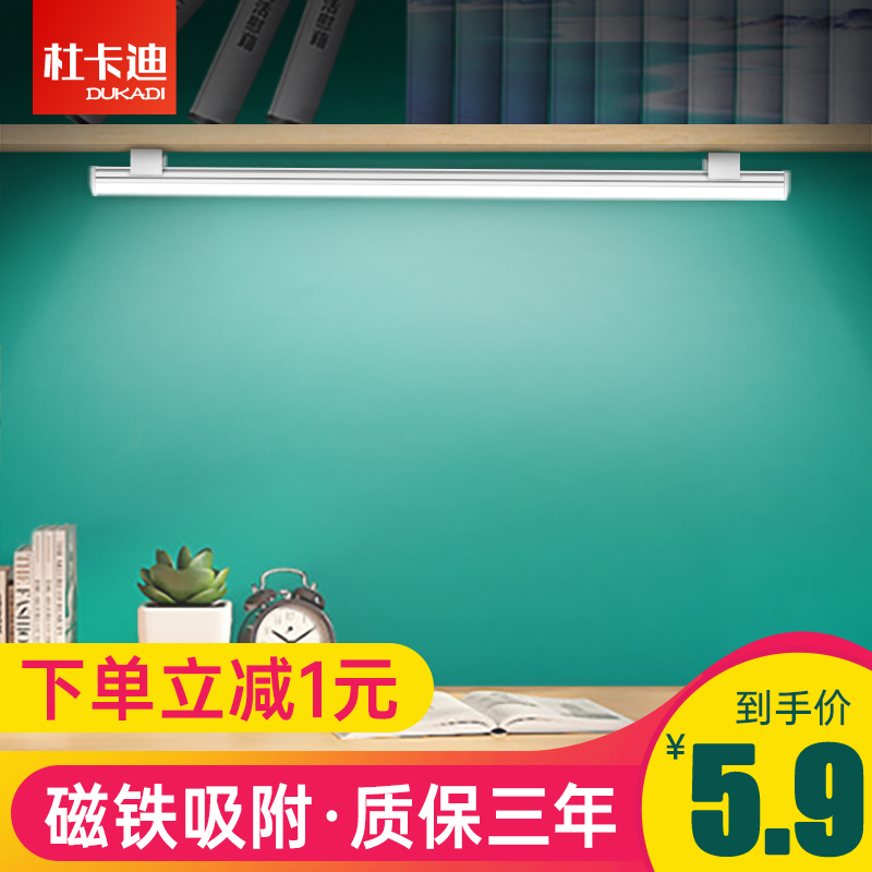 Desk lamp Eye protection adsorption college students with USB lamp cool light Rechargeable bedroom artifact led long dormitory light