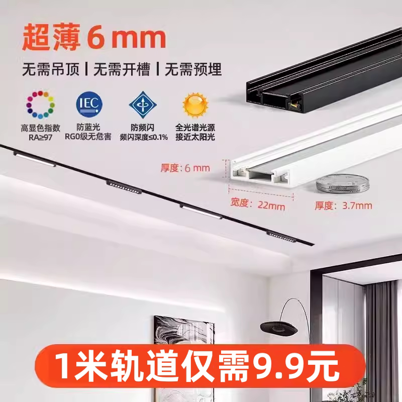 磁吸轨道灯:客厅无主灯照明新潮流,点亮你的家居美学💡-嵌入式射灯-淘宝百科网