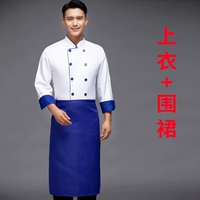 Белый синий -Коллар+Фартук