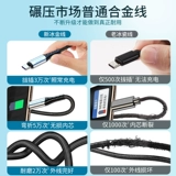 Кабель данных Type-C 5A применим к xiaomi P20P30P30P40Vivo8 Line Line Nova7tpyec Honor 9x Mobile TPC Fast Charging TapyC4typc6mate10