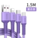Purple 1,5 метра [Apple, Android, Type-C] 5A Super Fast Charge