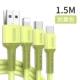 Желтый 1,5 метра [Apple, Android, Type-C] 5A Super Fast Charge