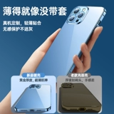 Apple, iPhone 13, чехол для телефона, ультратонкий защитный силиконовый маленький объектив, iphone, 13promax, защита при падении