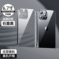 Черный ультратонкий объектив, 13promax, защита при падении