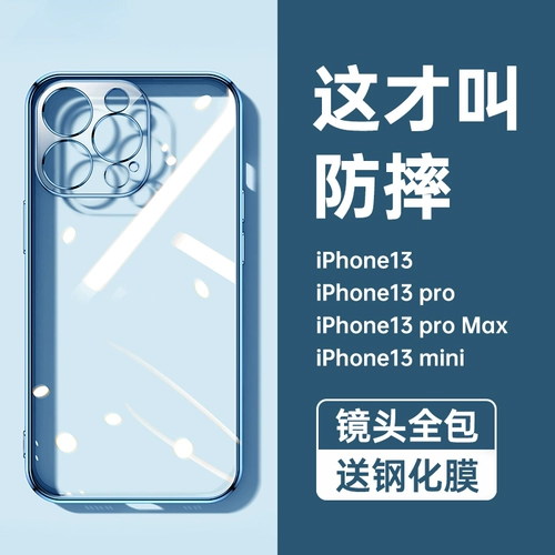 Apple, iPhone 13, чехол для телефона, ультратонкий защитный силиконовый маленький объектив, iphone, 13promax, защита при падении