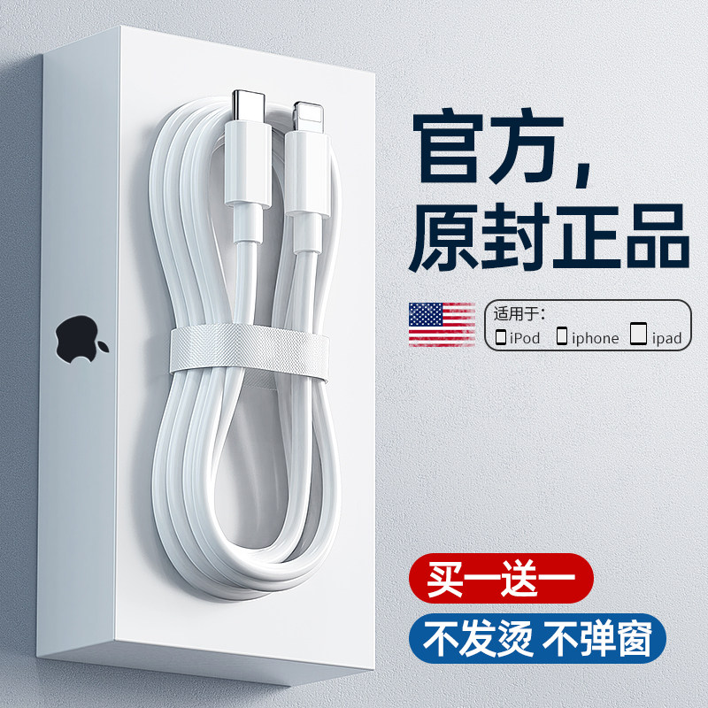 iphone13 data line 20W Fast filling PD cell phone 12 lengthened 11pro flash-charging xr Applicable Apple charging wire x instrumental max2 meter 7plus punch ipad 8p