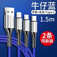 Обновление Sanhe 1 [Apple+Android+Type-C] Джинсовая синяя 1,5 метра ☆ Купить 1 получить 1 бесплатно