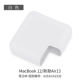 [White] Mac12/New Air13