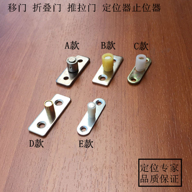 Wooden door shift door bearing locator push-pull pulley limiter plastic steel door pointer shaft shift door accessories