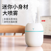 USB humidifier Mini mute home bedroom dormitory air conditioning room Student aromatherapy essential oils Small office desktop portable spray Car purification air freshener Face net red model