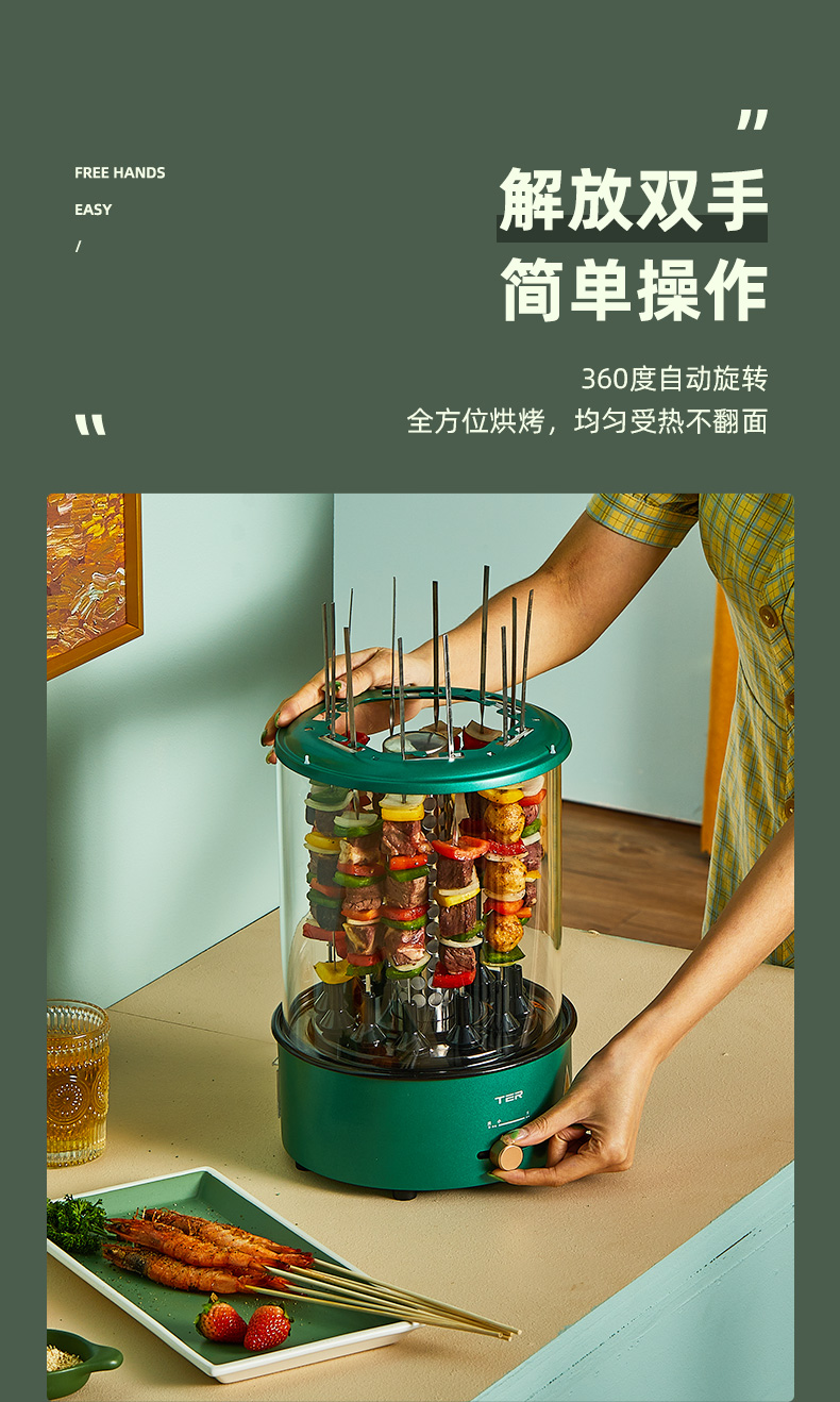 TER 全自动旋转 无烟烧烤炉 图5