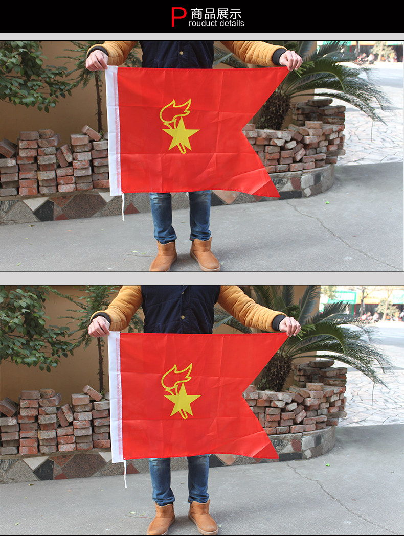 中队旗 少先队旗 中国少年先锋队中队旗 80X60cm-阿里巴巴