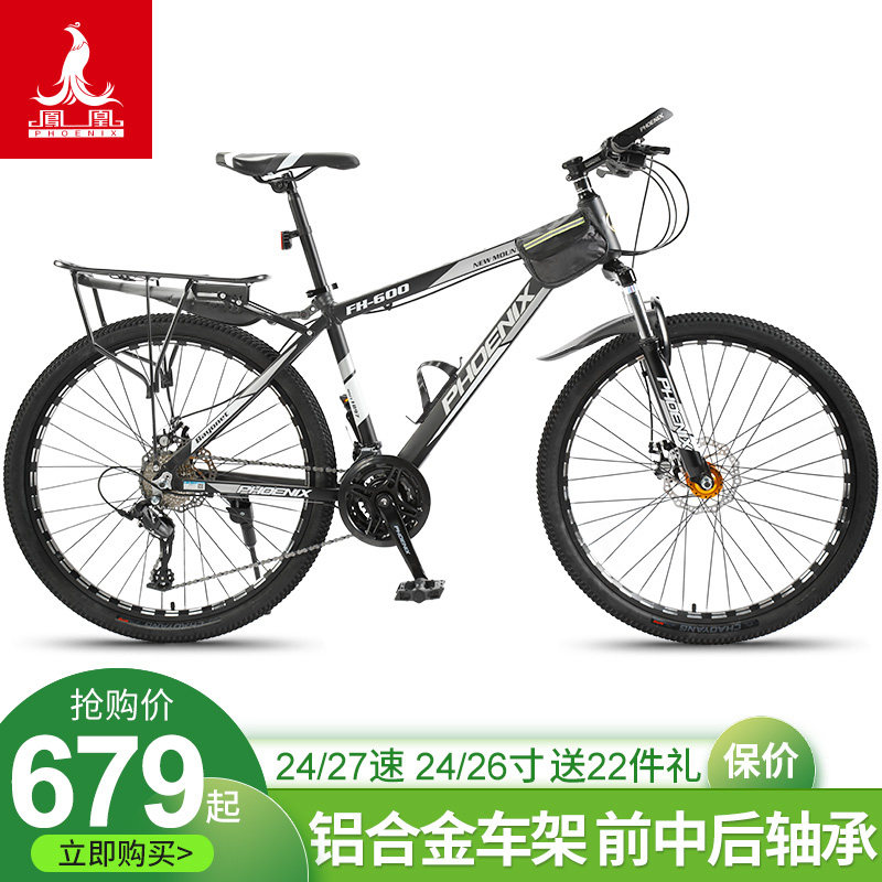 Phoenix bicycle mountain bike adult men and women aluminum alloy frame 24 27 speed disc brake shock absorption 24 26 inch racing car