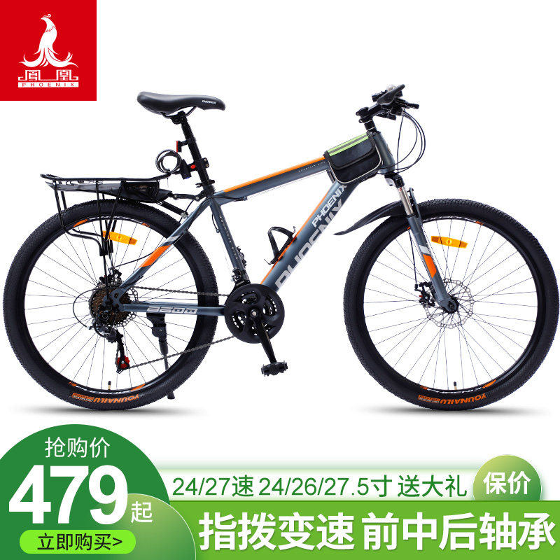 Shanghai Phoenix Brand Mountain Bike Adult Men-style Trans-Country Shock Absorption Student Female Taxi Racing Bike