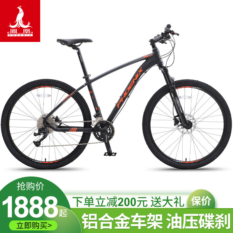 Phoenix mountain bike men's adult student female 2*10 variable speed off-road shock-absorbing aluminum alloy youth bicycle